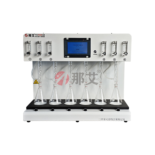 可溶物含量測(cè)定儀